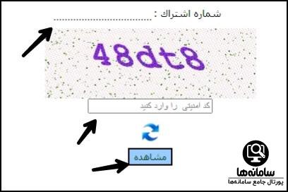 استعلام قبض گاز با کد ملی